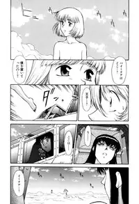 [Captain Kiesel]Magnum Flesh! 2