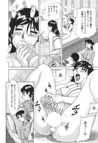 [Chanpon Miyabi] Futabo - Twins Mother 2