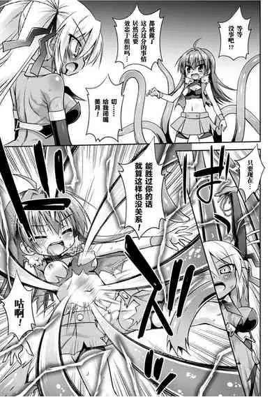 Konoyo wa Subete Tentacle!