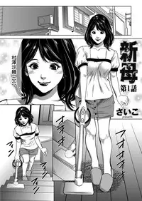 COMIC Magnum Vol. 91