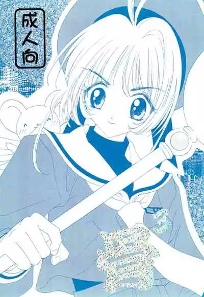 Hone 3