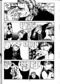 [Yomosue Club (Gesho Ichirou)] The Omnivous VIII (Various)