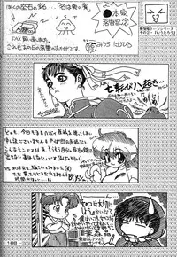 [Kacchu Musume (Various)] Girochin Daitouryou (Various)