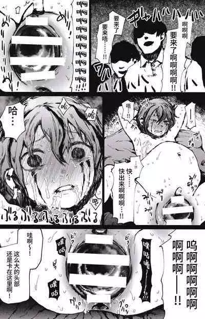 Kachiku Oyako / Yuki no Ue ni Ochita Omae no Chi no Ato - El rastro de tu sangre en la nieve