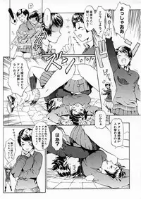 [Musashimaru] Replace Girl