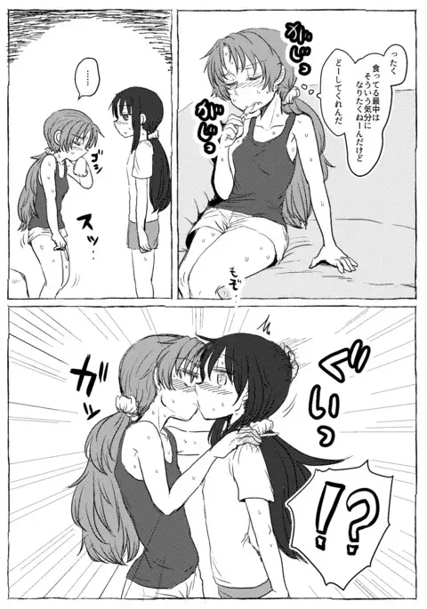 ホムーランバー