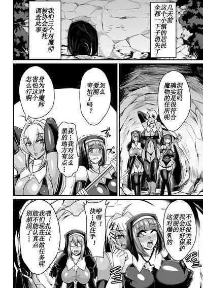 Wormpool Shokushu Umi ni Oboreru Mono-tachi