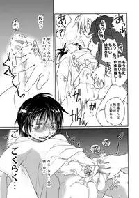 [CROCODILE-Ave. (Gangstar Yoshio)] MegaGra Hiyoko Ushi (Gravitation)