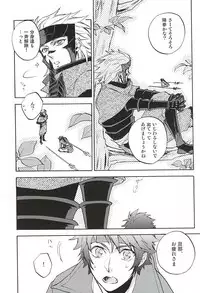 (C88) [Makibishi (Tsunako)] Love Log 3 (Sengoku BASARA)