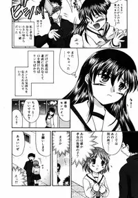 COMIC RIN 2005-07 Vol. 7