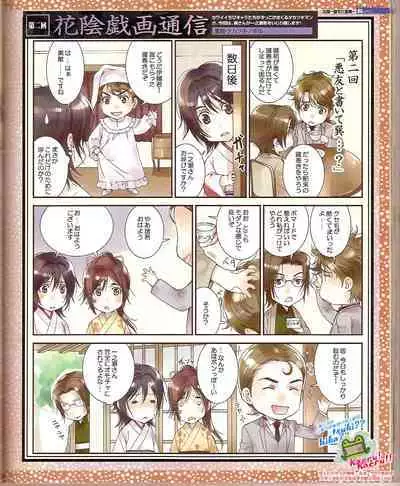 Cool-B Vol.24 2009-03