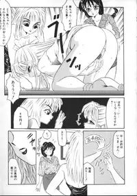 [Fuusen Club] Furun!