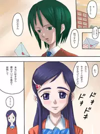 [Koboshi no niwa] Puni Nuru Futari ha NuruNuru [Full Color] [Jap]