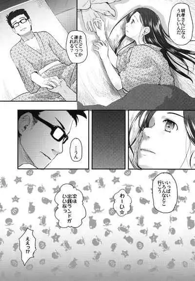 [Tsumasaki Label (Hidari Kagetora)] 37-sai to 1X-sai ga Onsen de! [Digital]