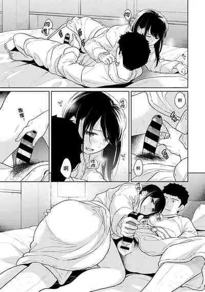 [Fumitsuki Sou] 1LDK+JK Ikinari Doukyo? Micchaku!? Hatsu Ecchi!!? | 1LDK+JK 突然間展開同居？ 極度貼近！？初體驗！？ Ch. 18-32 [Chinese] [禁漫漢化組]