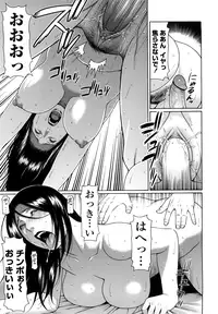 [Takasugi Kou] Kindan no Haha-Ana - Immorality Love-Hole [Decensored]