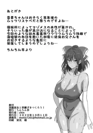 hypnotizing-a-shrine-girl-to-make-an-heir