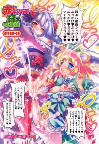 [Anthology] Futanarikko Lovers 8