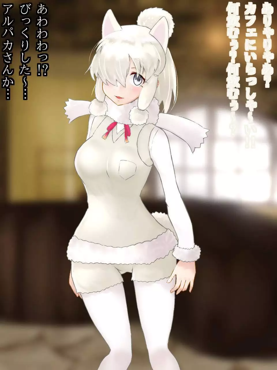 Alpaca-san no Itsumo no Cafe de!?