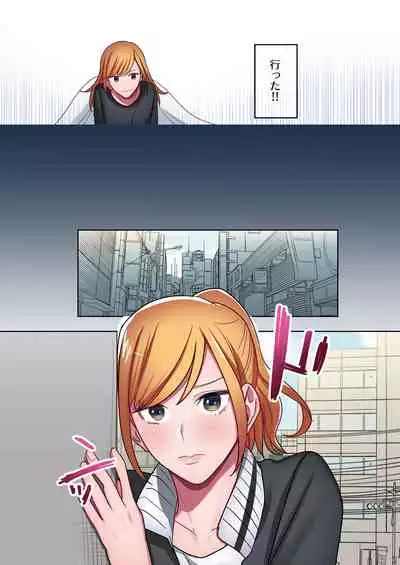 Iede Gal ni Nama Nakadashi Shimakutte, Seishori Dousei Hajimemashita 1~4 Soushuuhen