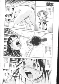 COMIC Muga 1999-05