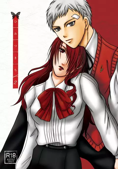 C90 Shinkan P3 Aki Mitsu Hon Sanpuru