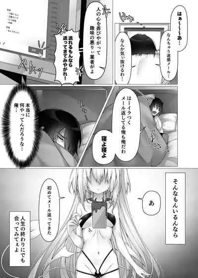 [Mochigometei (Amatsuji)] Osuki na Succubus Haken shimasu [Digital]