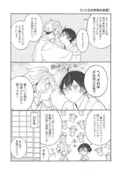 Sonosaki wa Ariarito