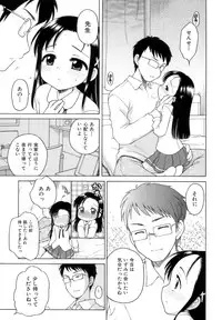 [Inuboshi] Ojohsama no Himitsu - The Secret of the Young Lady