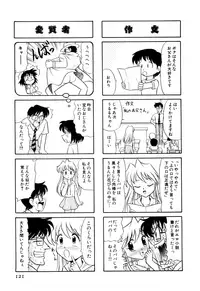 [Onodera Kouji] Gedo Hunter X-BOX Shiyou