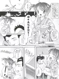 (C60) [Studio Rakkyou (Ashisyun, Takase Yuu)] Kanzen Nenshou 10 Nya Nya Nya Nyaan (Sakura Taisen)