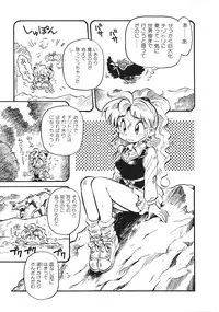 [Souma Tatsuya] Soreike!! Chanpon PART 2