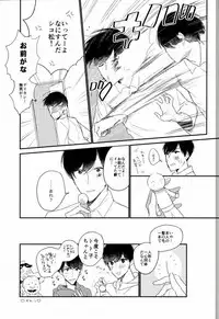 (Kahou wa Chou Nete Matsu 25) [Hidamari (Yuki)] Nee Nee Ii Mon Mikke (Osomatsu-san)
