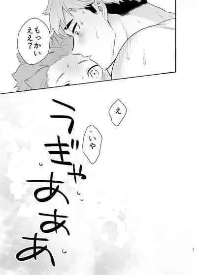 Kimi ni Suki da to Itta kara