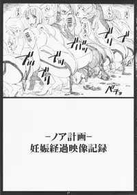 (C84) [M (Amano Ameno)] YMT-2R18- (Space Battleship Yamato 2199)