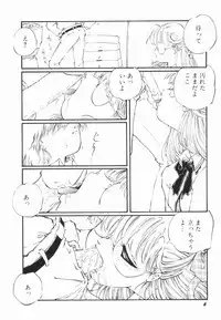 [Ooyama Mimizu] Soko wa Dame!