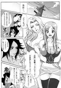 (C73) [Kairanban (Bibi)] Benten Kairaku 6 (BLEACH)