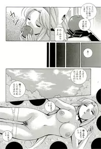 [Chuuka Naruto] Harai no Reika