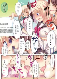 [Triangle!] Ashita Shinu nara Nani Suru? Ore wa Zenryoku de Rape shimakuru! [Digital]