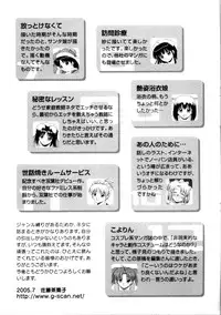 [Satou Chagashi] Multi Style