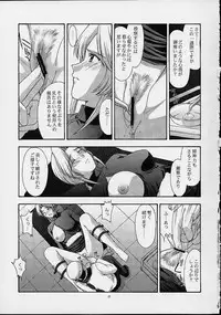 (C61) [Secret Society M (Kitahara Aki)] Utahime no shouzou 2 (Dead or Alive)