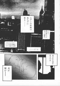 [Anthology] Denno Renai Hime 5