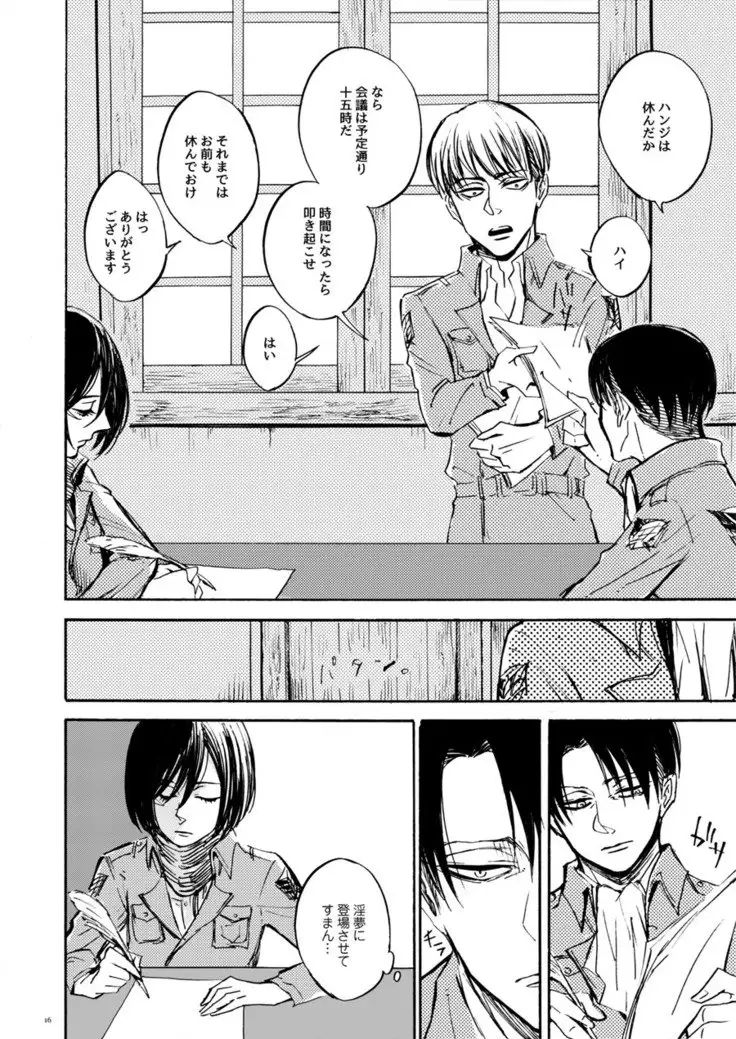 end of days -Itsuka Kuru Owari no Hi-