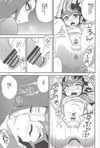 (C86) [HEATWAVE (Yuuhi)] HWZ III (Yu-Gi-Oh! Zexal)