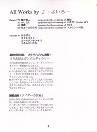 (C50) [Sairo Publishing (J.Sairo)] Yamainu Volume. 3 (Various)