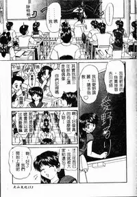 [Chunrouzan] Rankou Enikki [Chinese]