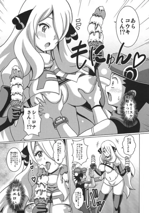 ぽけぶる