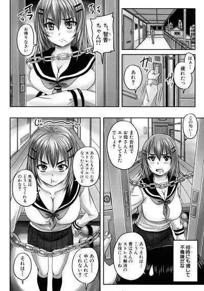 [Akigami Satoru] Minna Mesu ni naru