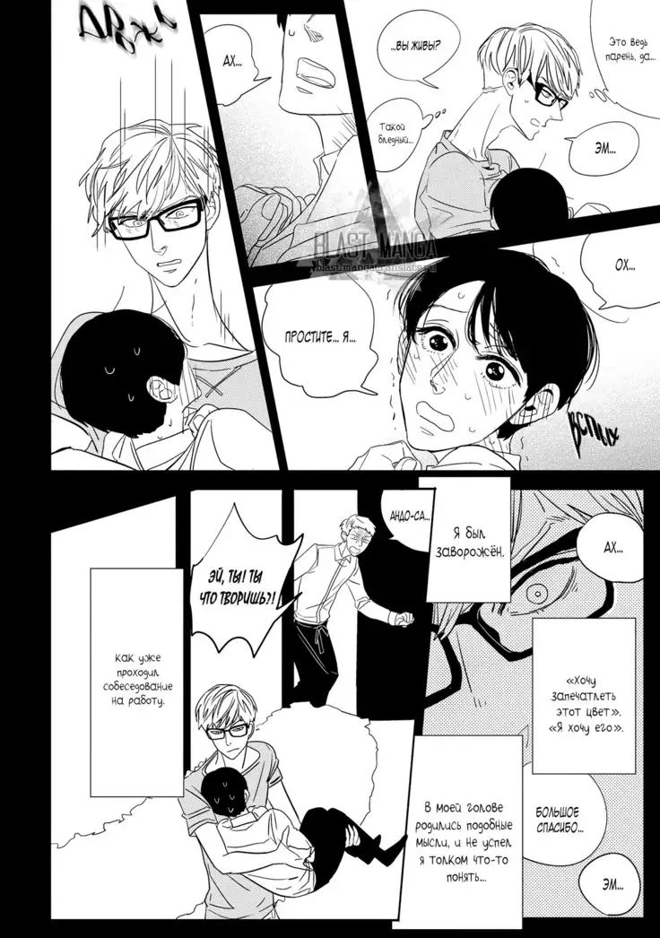 Datte, Oishii no ga Warui