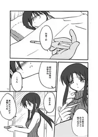 [(Yuu) Adashino Suisan (Isshi Taira)] Aquarium [Digital]